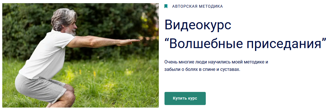 [Николай Глухов] Волшебные приседания (2022)