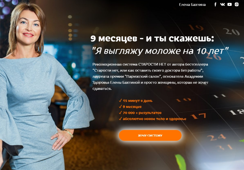 [Елена Бахтина] Старости нет. 3 ступень "Плавим жиры" (2022)