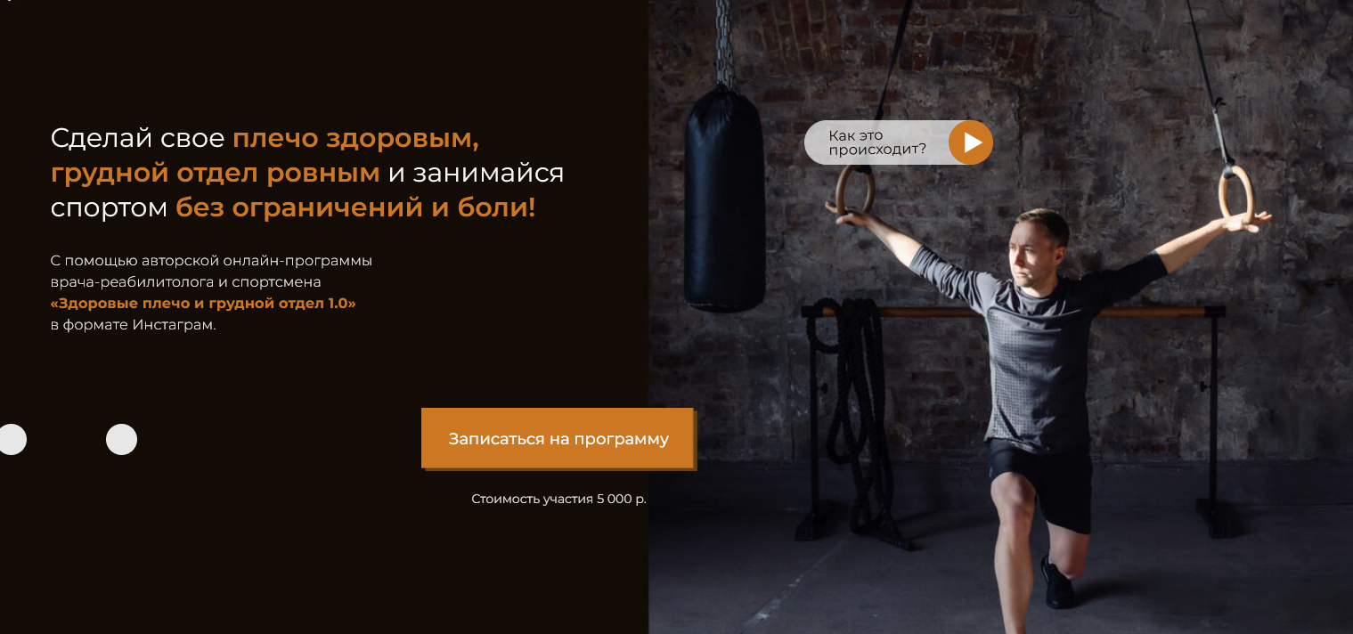 [Евгений Кадлубинский] Здоровое плечо и грудной отдел 1.0 (2022)