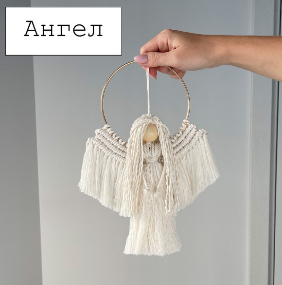 [w.all.s] Ангел-макраме (2023)