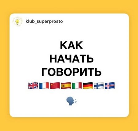 [Анастасия Россиньоль] [klub_superprosto] Супер книжка Как начать говорить (2024)