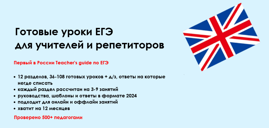 [Алла Крылова] Готовые уроки ЕГЭ. Полный курс (2023)