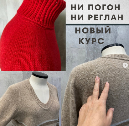 [Светлана Ильичева] [Вязание] Ни погон, ни реглан, или интуитивное вязание с точным расчетом (2022)