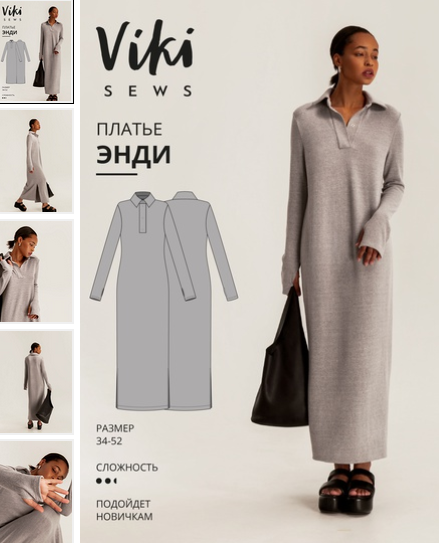 [Вика Ракуса] [Vikisews] [Шитье] Платье Энди. Размеры 34-52, рост 162-168 (2022)