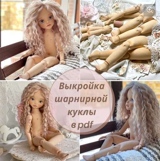 [iraida_dolls] [Куклы] Выкройка шарнирной куколки 56 см (2022)