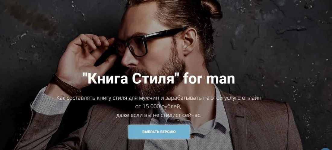 [Наталья Зуева] Книга Стиля for man (2022)