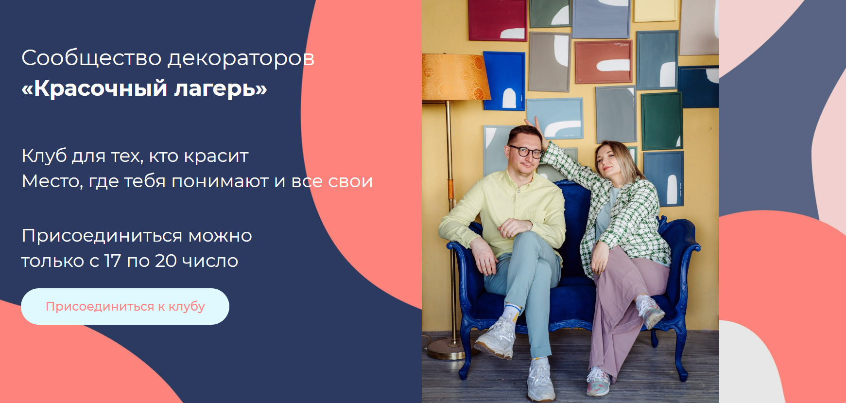 [Настя Диордица, Саша Мершиев] Красочный лагерь. Грунты. Сочетание зеленого и горчичного (2023)