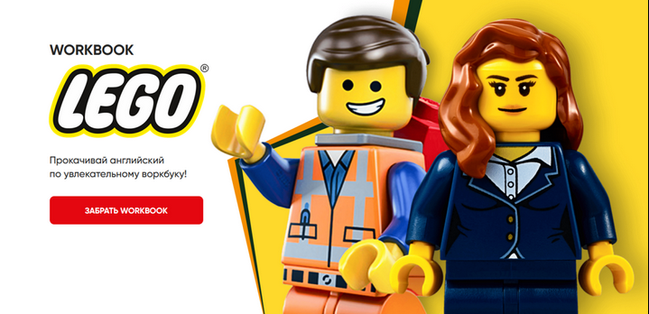 [Анна Данилова] [dashool] Workbook Lego (2025)