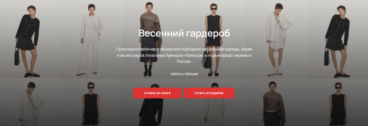 [Юлия Катькало] Весенний гардероб (2024)