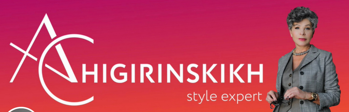 [Анна Чигиринских] [АртИмидж] Анатомия страсти: наряды для обольщения (2024)