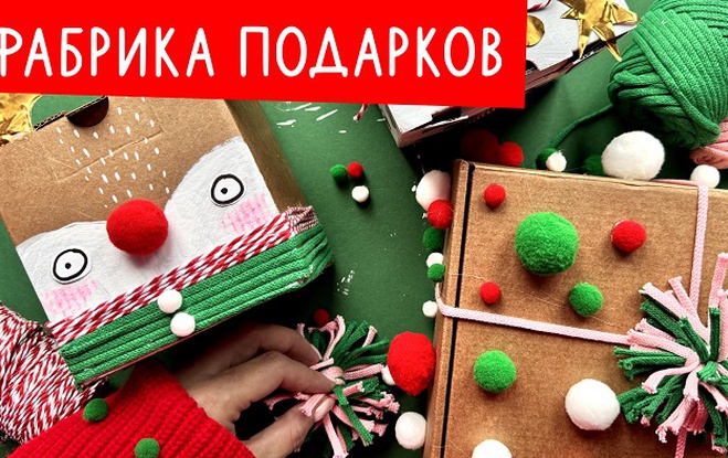 [Lil School] Алёна Бондарева ― Фабрика подарков (2024)