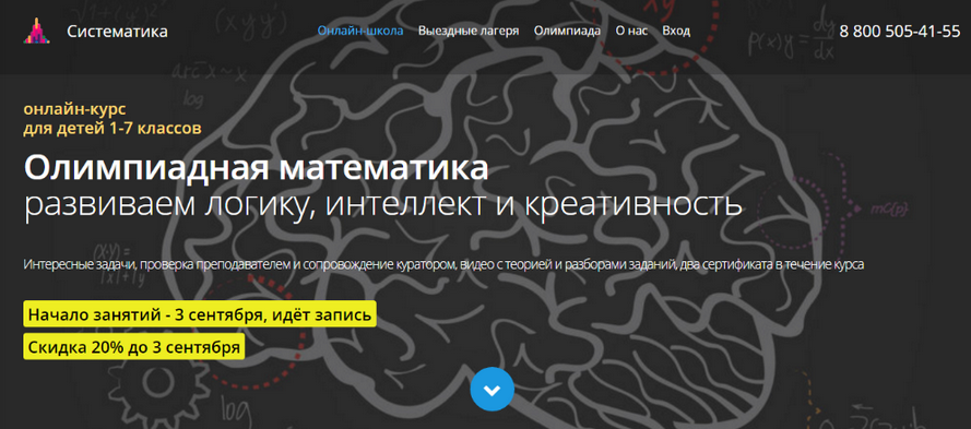 [Оксана Знаменская, Михаил Овчинников] [Систематика] Олимпиадная математика 2 класс (2023)