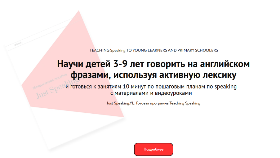 [Э. Кружкова] Научи детей 3-9 лет говорить на английском фразами, используя активную лексику (2023)