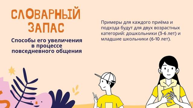 [Дарья Куматренко] Марафон "Словарный запас" (2023)