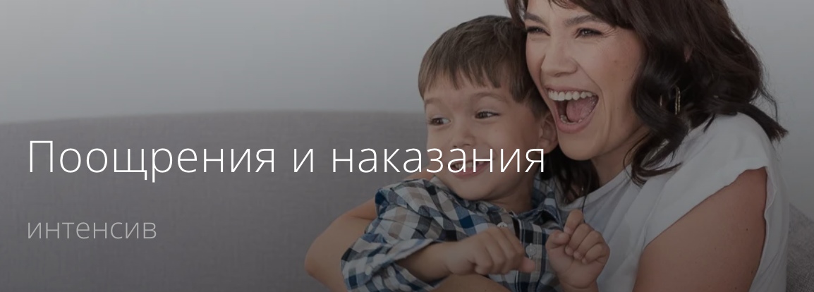 [Надежда Махмутова] Поощрения и наказания (2022)