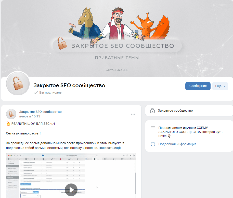 [Антон Маркин] Материалы Закрытого SEO-сообщества. Ноябрь (2023)