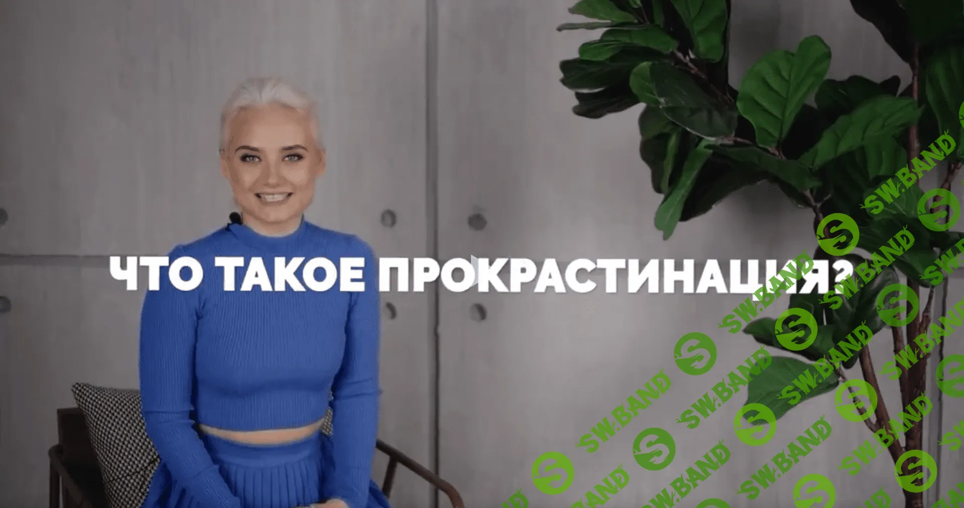 [Анна Кравцова] Прокрастинация: как начать действовать (2023)