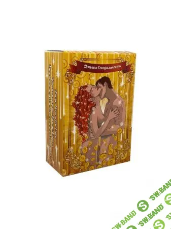 [Ольга Черняева] МАК - Деньги и Сексуальность (2023)