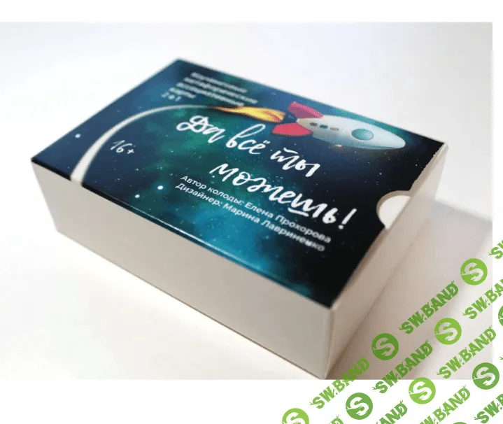 [Марина Лавриненко] Коучинговые метафорические ассоциативные карты «Да всё ты можешь!» (2 в 1) (2022)