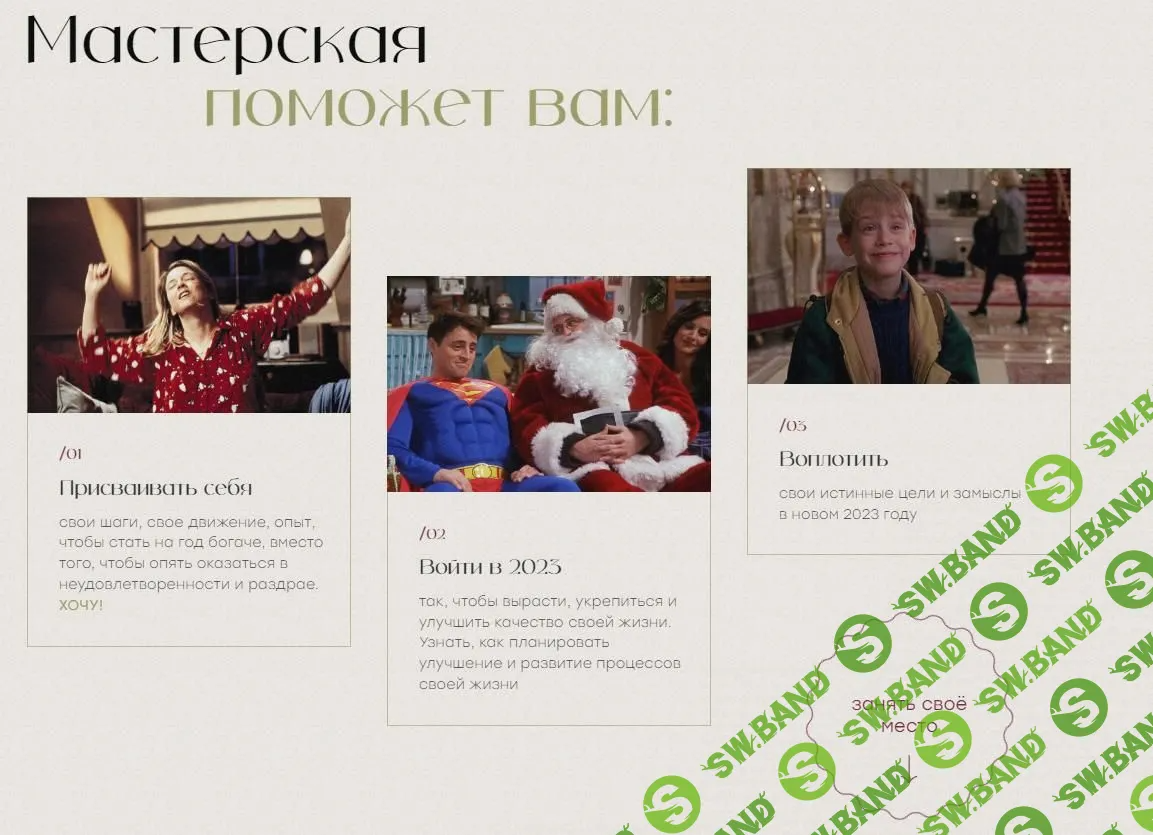 [Виталина Скворцова-Охрицкая] Этот год посвящается мне (2022)