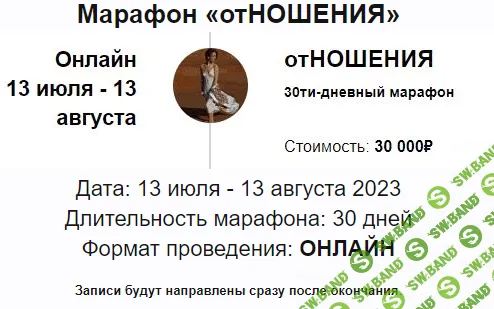 [Марина Кульпина] Марафон Отношения (2023)