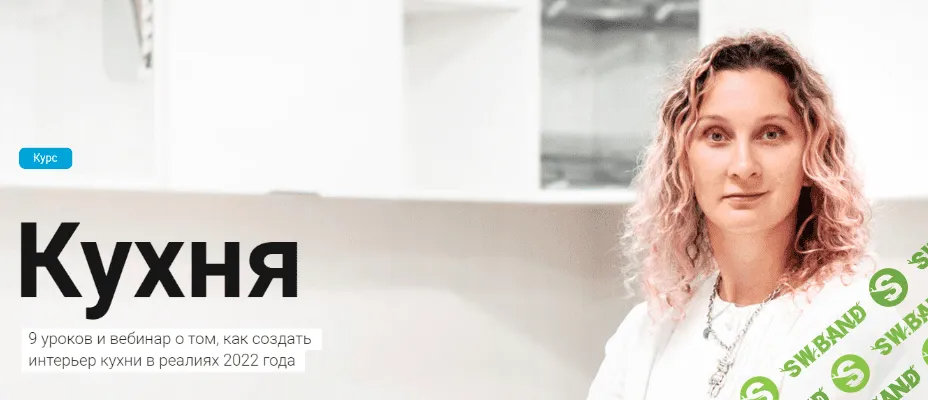 [Ксюша Измайлова] Кухня (2022)