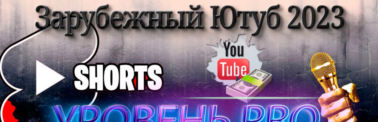 [Windranger] Зарубежный Ютуб 2023 - Уровень PRO
