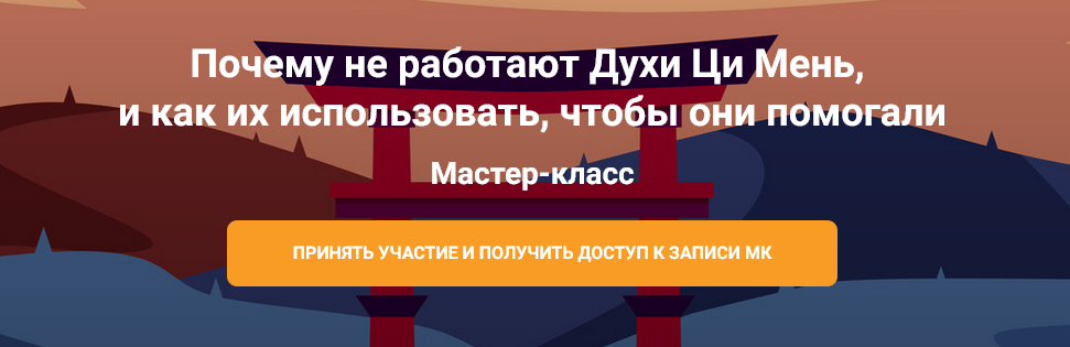 [Ольга Фандорина] Почему не работают Духи Ци Мень (2025)