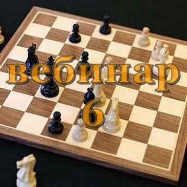 [Александр Югай] Практический Ци Мень 6 (Эксклюзивный вебинар)