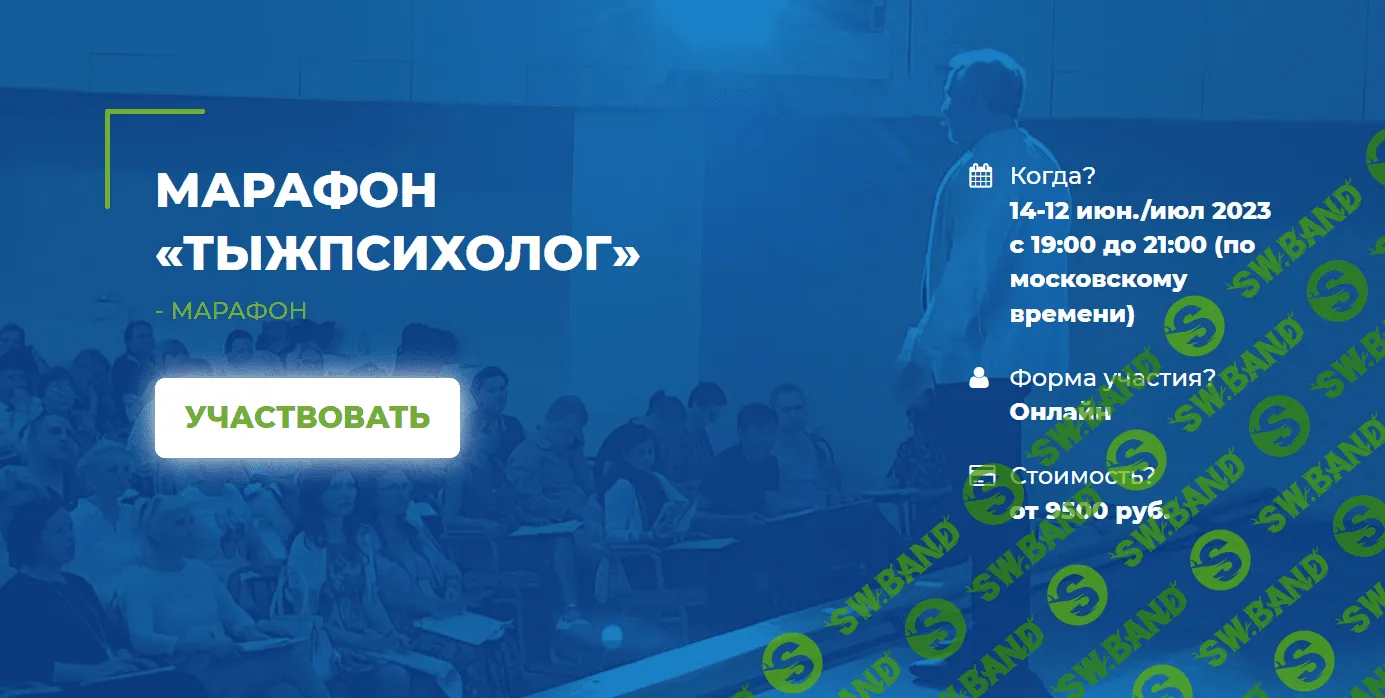 [ИИП] Тыжпсихолог (2023)