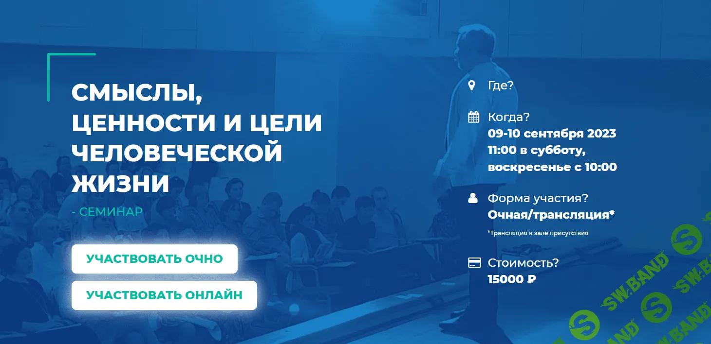 [ИИП] Смыслы, ценности и цели человеческой жизни (2023)