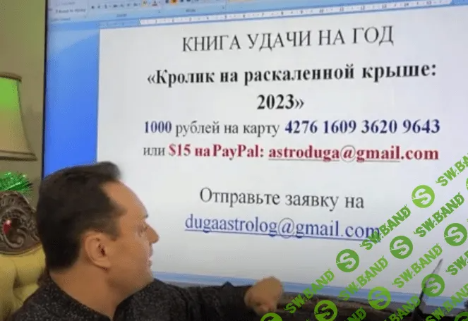 [Сергей Безбородный] Книга удачи на 2023 (2022)