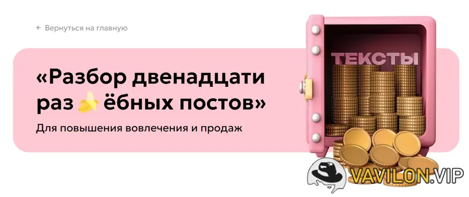 [Светлана Афанасьева] Разбор двенадцати разъёбных постов (2024)