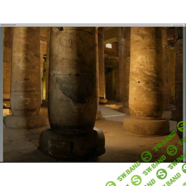 [Рубедо] Храмоздательство (2022)