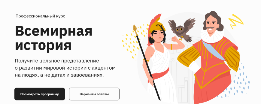 [Михаил Дудченко, Аркадий Романов] [Правое полушарие интроверта] Всемирная история (2023)