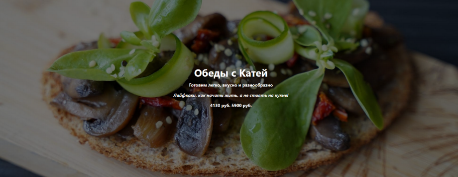 [vegkate] [vegan.orgasm] Обеды с Катей (2024)