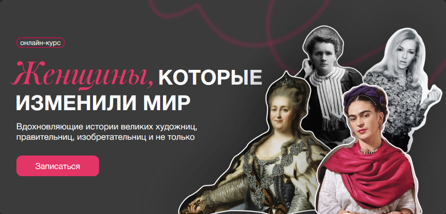 [София Широгорова, Артём Голбин] [Синхронизация] Женщины, которые изменили мир (2023)