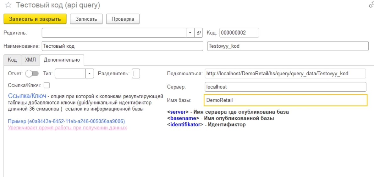 [infostart] api query (Данные 1С там, где они действительно нужны) (2023)