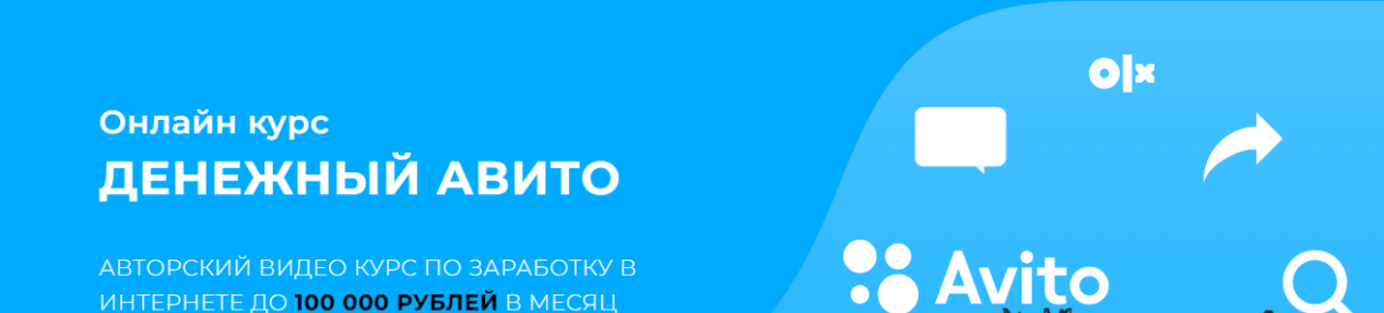 [Александр Пуминов] Денежный Авито (2023)