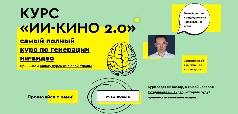 [Егор Апполонов] ИИ-кино 2.0. Тариф Базовый (2025)