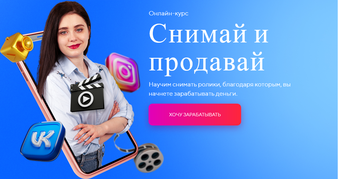 [Михаил Христосенко, Анна Демидова] [SMM Академия] Снимай и продавай. Тариф Я сам (2025)