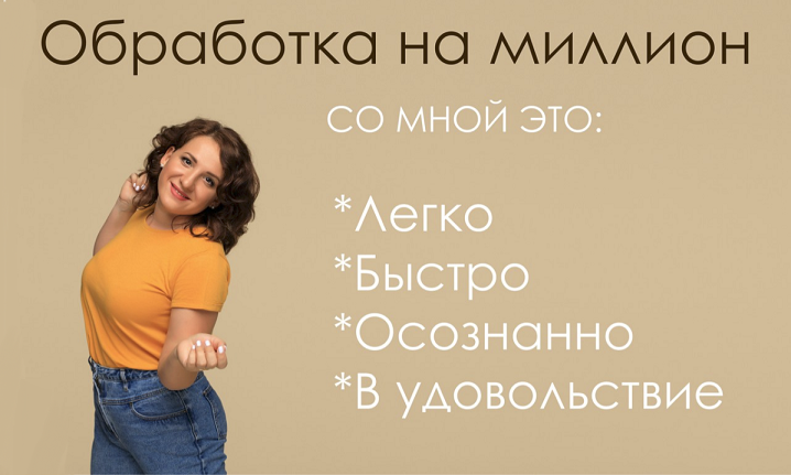 [Дарья Берестова] Обработка на миллион (2024)