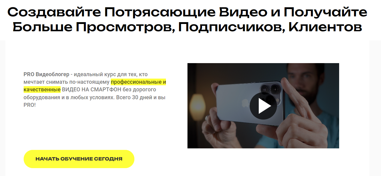 [Yasni] Алексей Ясный ― Pro Видеоблогер (2024)