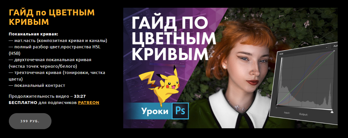 [Максим Густарев] Кривые (2024)