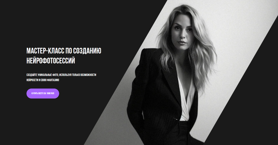 [Бот Марти] Мастер-класс по созданию нейрофотосессий (2024)