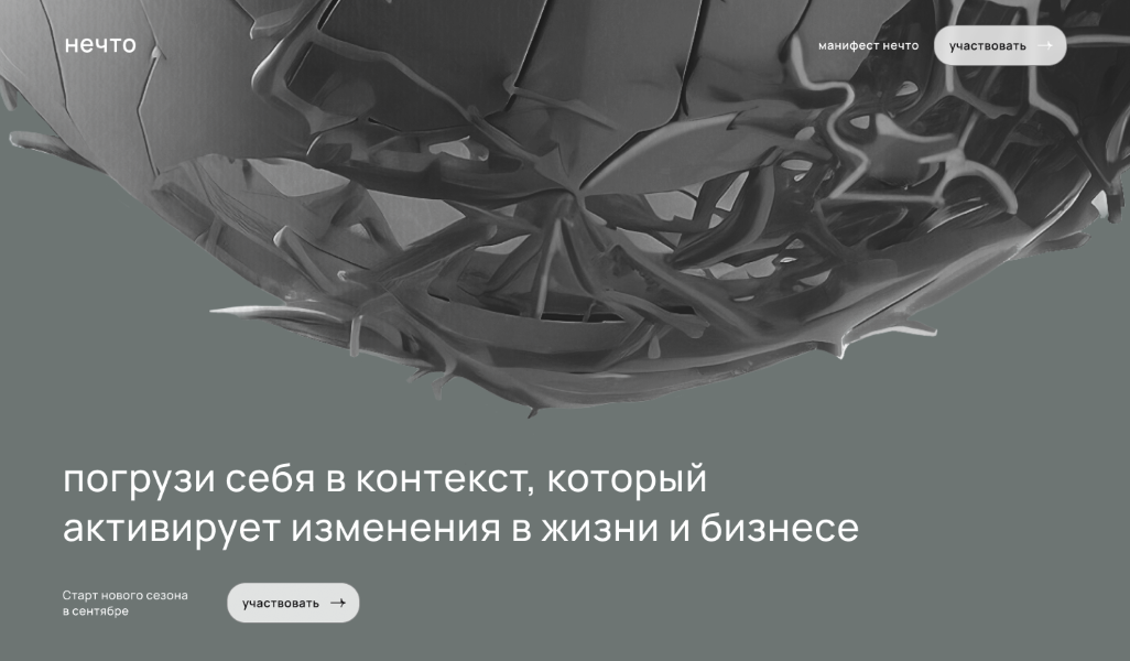 [Михаил Дашкиев] Нечто. Пятый сезон (2024)