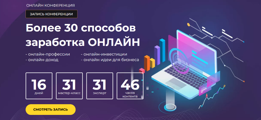 [Максим Темченко] Энциклопедия онлайн доходов. Тариф VIP (2022)
