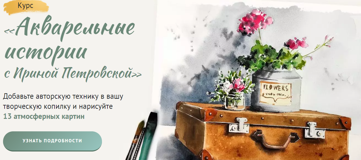 [Sobaka Risovaka] Акварельные истории (2024)