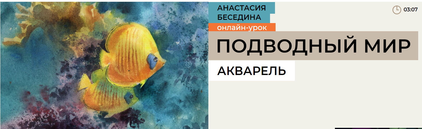 [Enterclass] Подводный мир (2024)