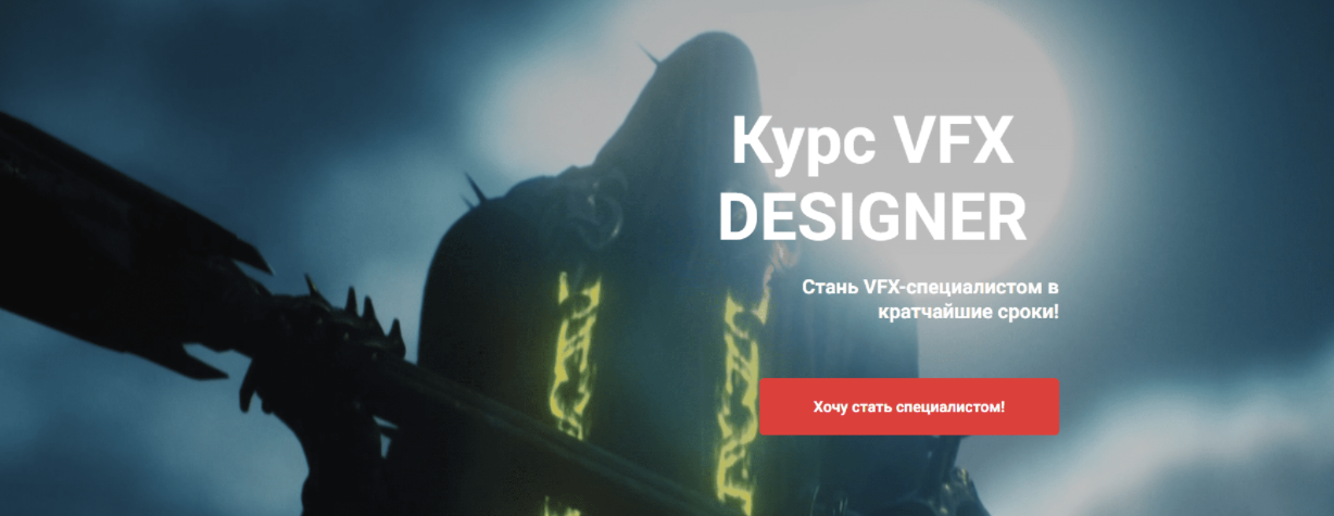 [Стариков Алексей] VFX Designer (2022)